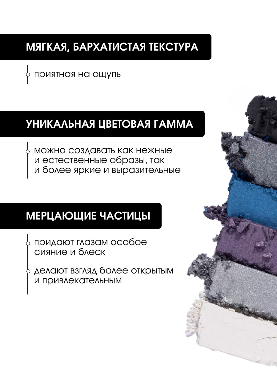 Тени для век Nude, тон 906 белый, серебро, темно-сливовый, синий, графит, черный от Kiki + 5