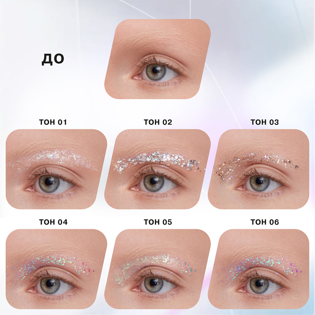Глиттер на гелевой основе Glitter Dose, тон 01 белый от Influence Beauty + 8