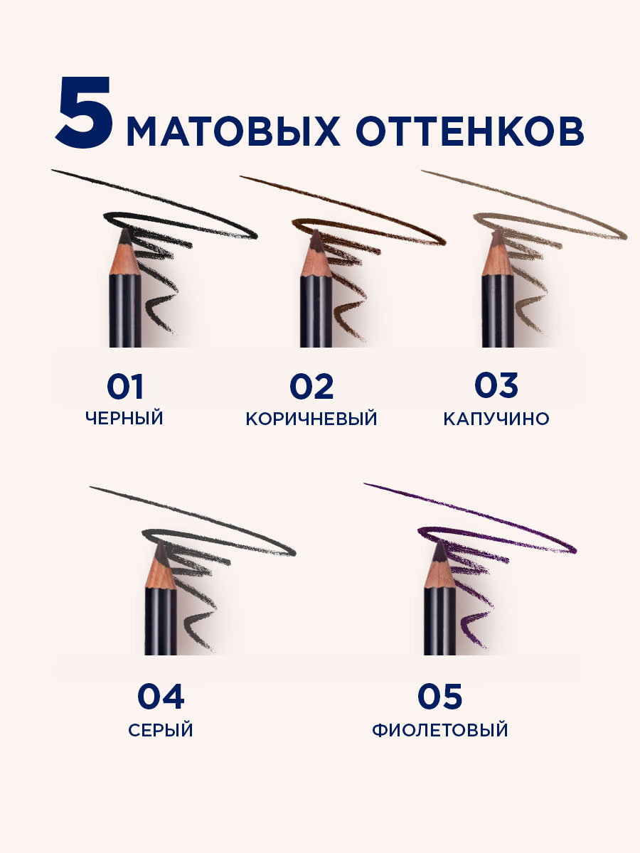 Карандаш-контур для глаз Eye Sketch, тон 01 черный от SHU + 8