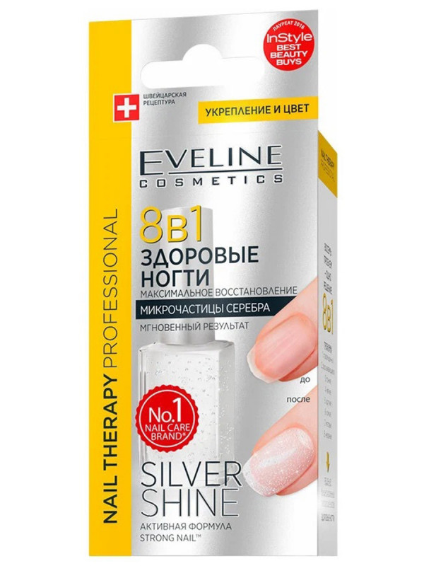 Средство 8в1 восстанавливающее для ногтей Silver Shine 12мл от Eveline Cosmetics + 1