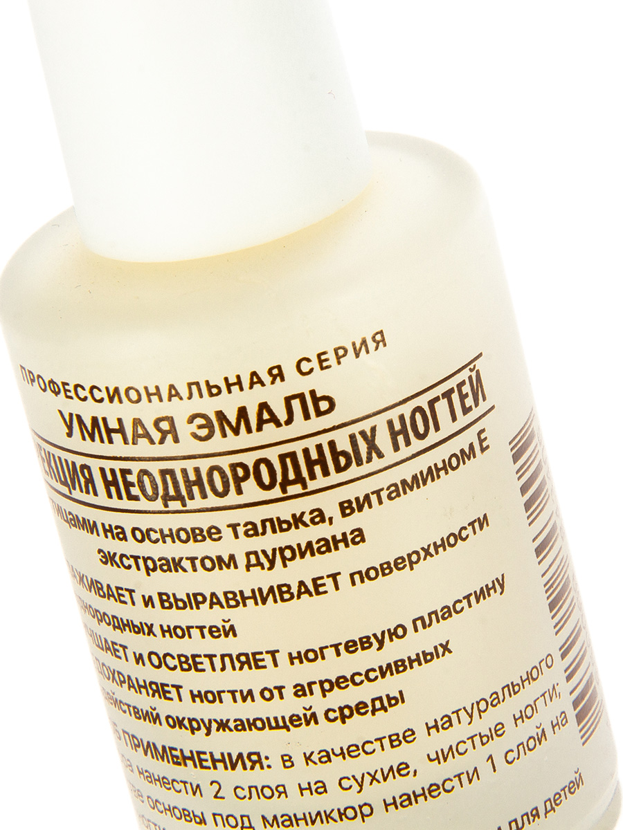 Умная эмаль Коррекция неоднородных ногтей 11мл от Frenchi  + 3