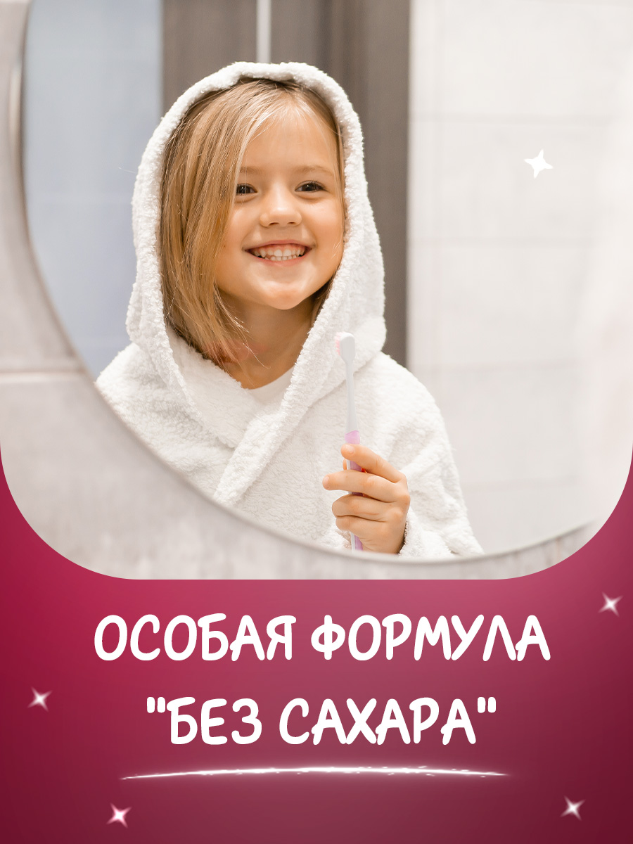 Зубная паста детская Леди Баг 60г от Miraculous + 4