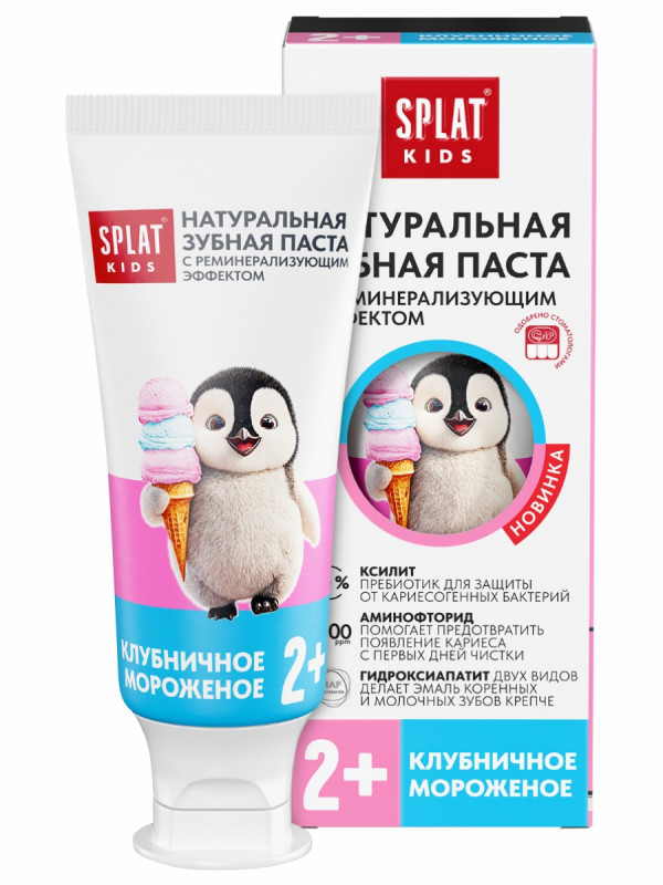 Kids Зубная паста натуральная от 2 лет Клубничное мороженое 50мл/63г от Splat + 1