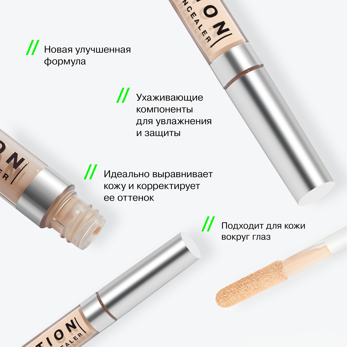 Консилер легкий Imitation, тон 01 светло-бежевый от Influence Beauty + 4
