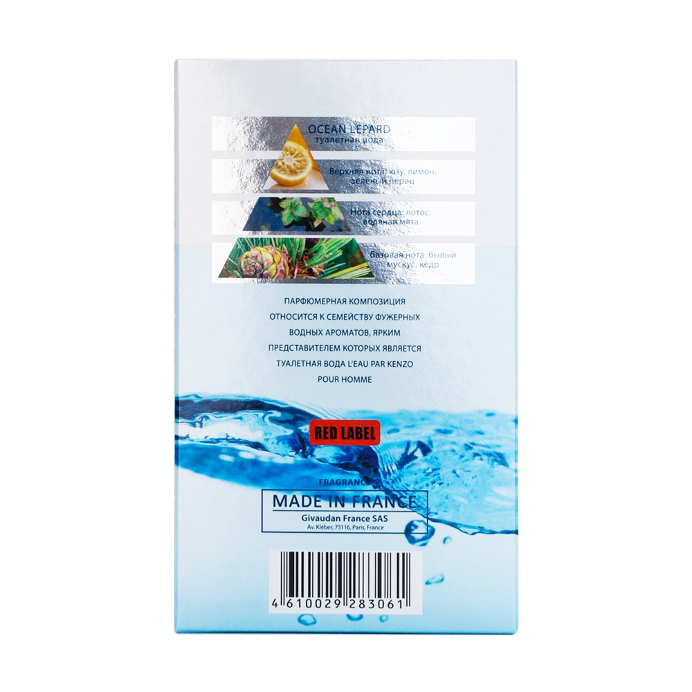 Туалетная вода мужская Ocean Lepard 100мл от Red Label + 2