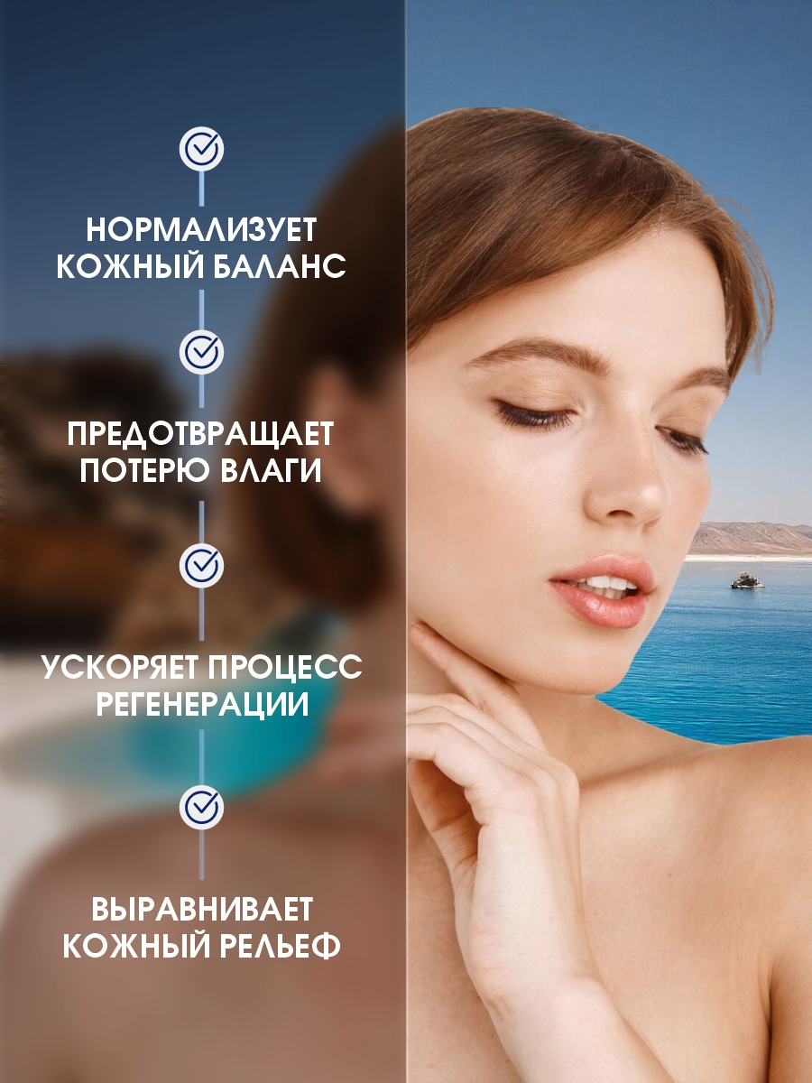 DSM Тоник минеральный очищающий с Алоэ Вера 250мл от Mon Platin + 8