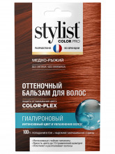 Stylist Color Pro Бальзам оттеночный гиалуроновый Медно-рыжий 50мл