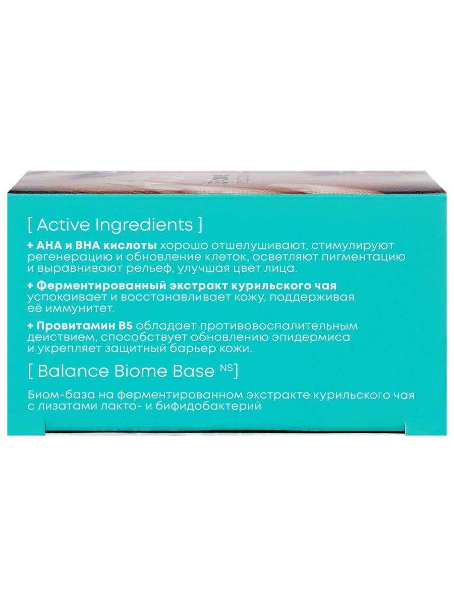LAB Biome Balance Желейный пилинг для лица 100мл от Natura Siberica + 9