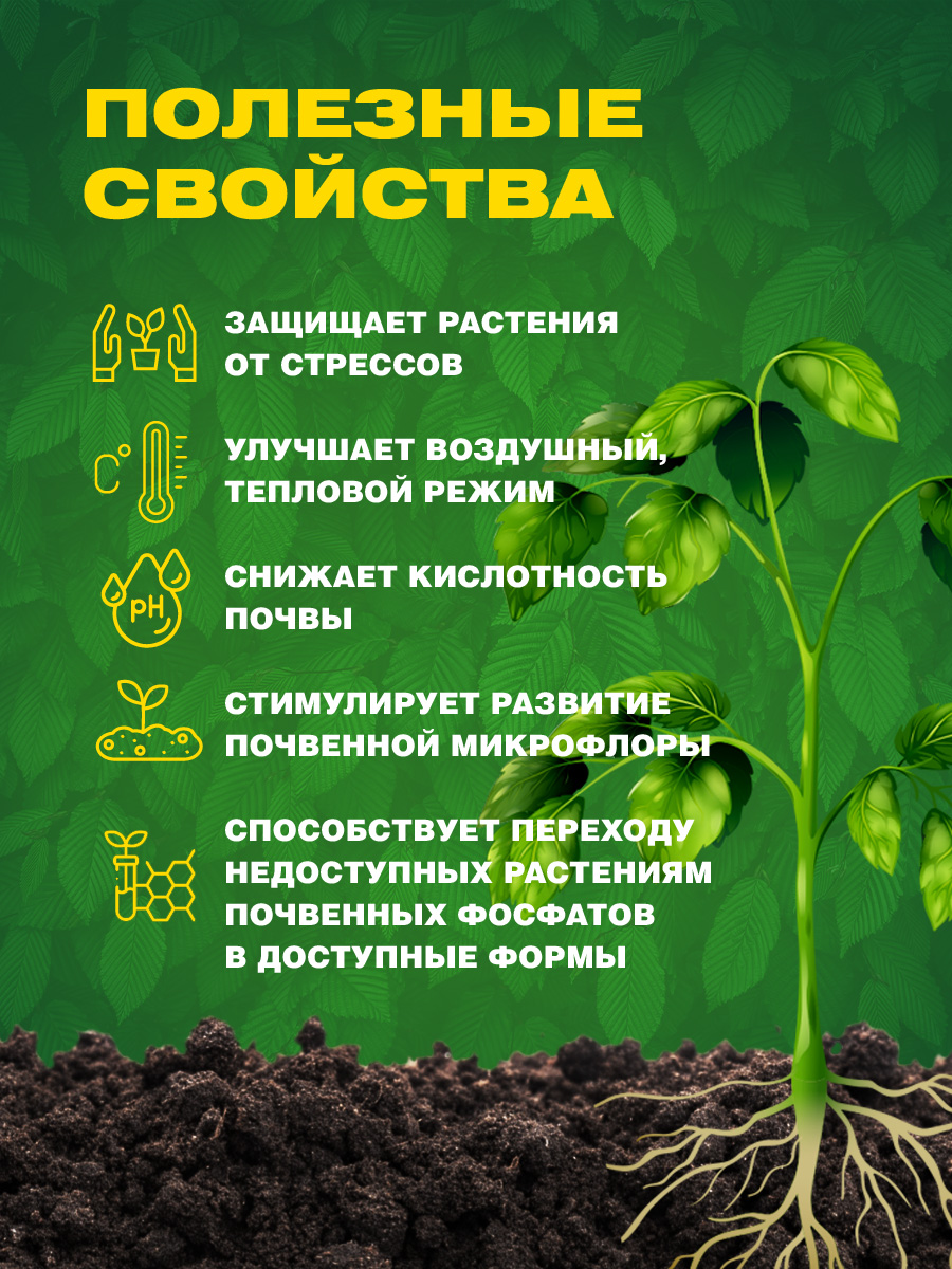 Диатомит садовый 3л от Био-комплекс + 3