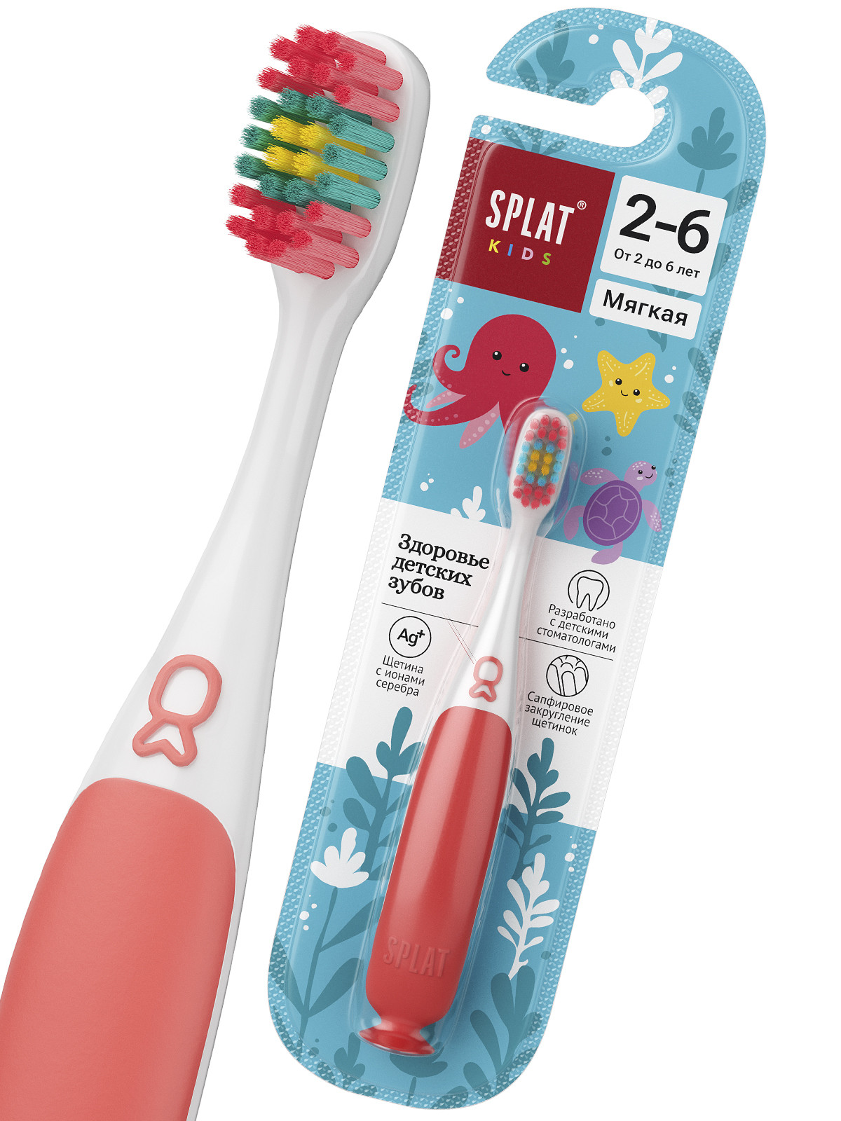 Kids Зубная щётка с ионами серебра 2-6 лет от Splat + 11