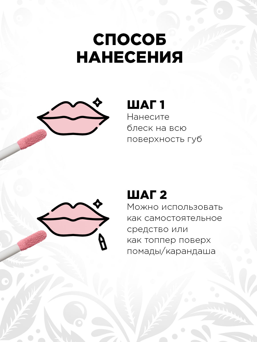 Блеск для губ Pure Emotion, тон 27 Exhale от Elian Russia + 12