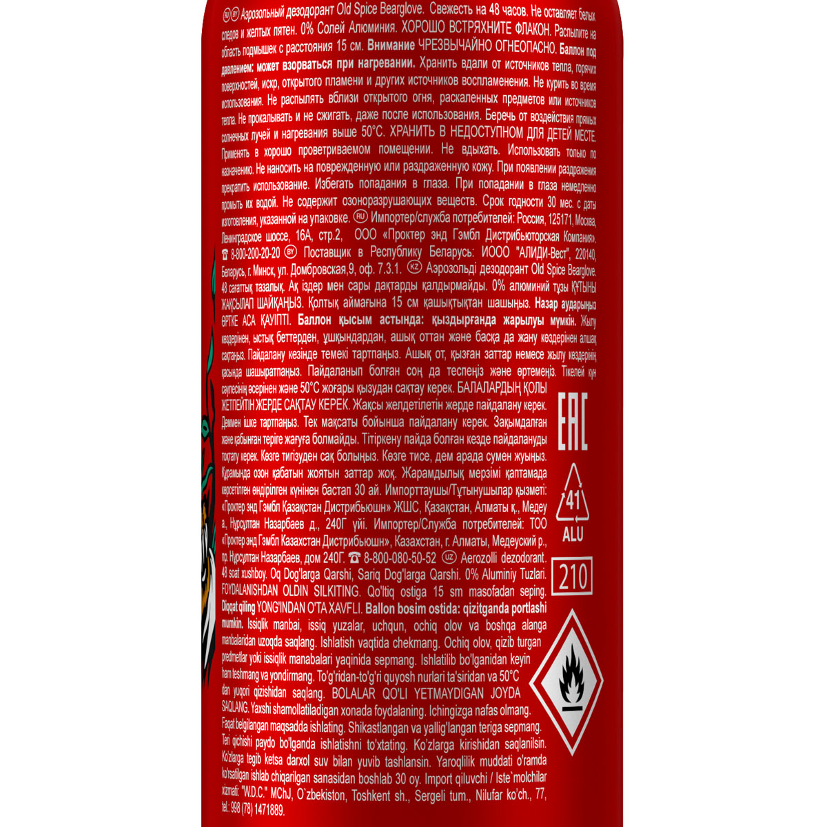 Дезодорант спрей Bearglove 150мл от Old Spice + 3