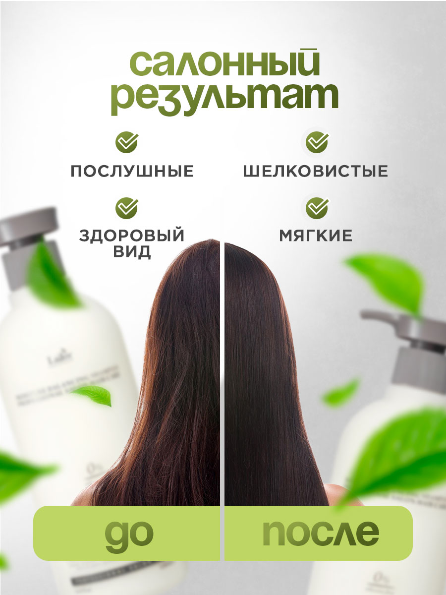Moisture Balancing Шампунь для волос Увлажнение 530мл от La'dor + 5