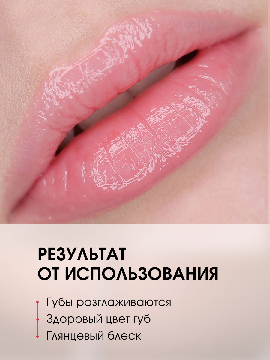 Питательное Масло для губ Beauty Elixir, тон 02 фруктовый эликсир от LuxVisage + 6
