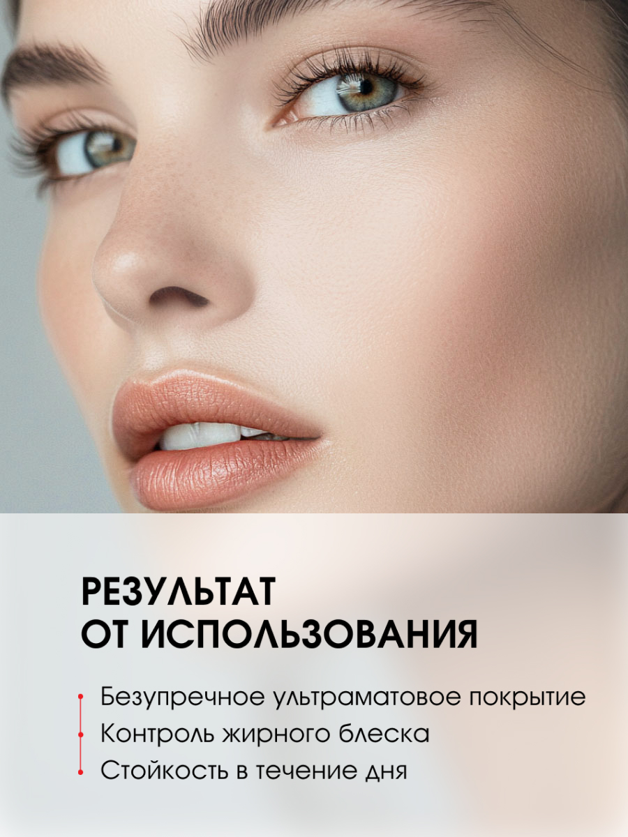 Пудра компактная матирующая Ultra Matt, тон 101 Porcelain от LuxVisage + 9