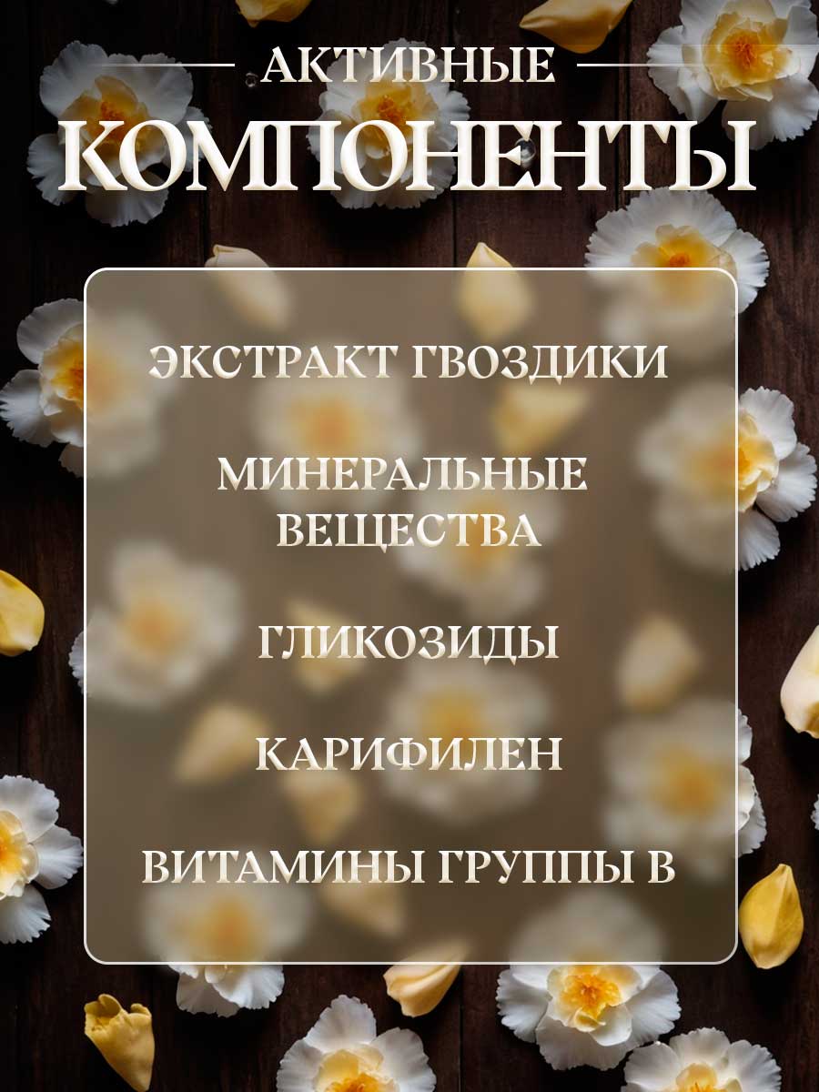 Одеколон Гвоздика 100мл от Абар + 3