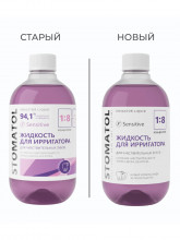 Жидкость для ирригатора Sensitive 500мл