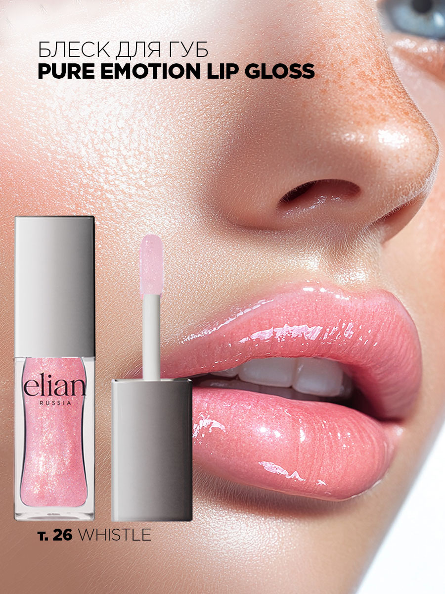 Блеск для губ Pure Emotion, тон 26 Whistle от Elian Russia + 6