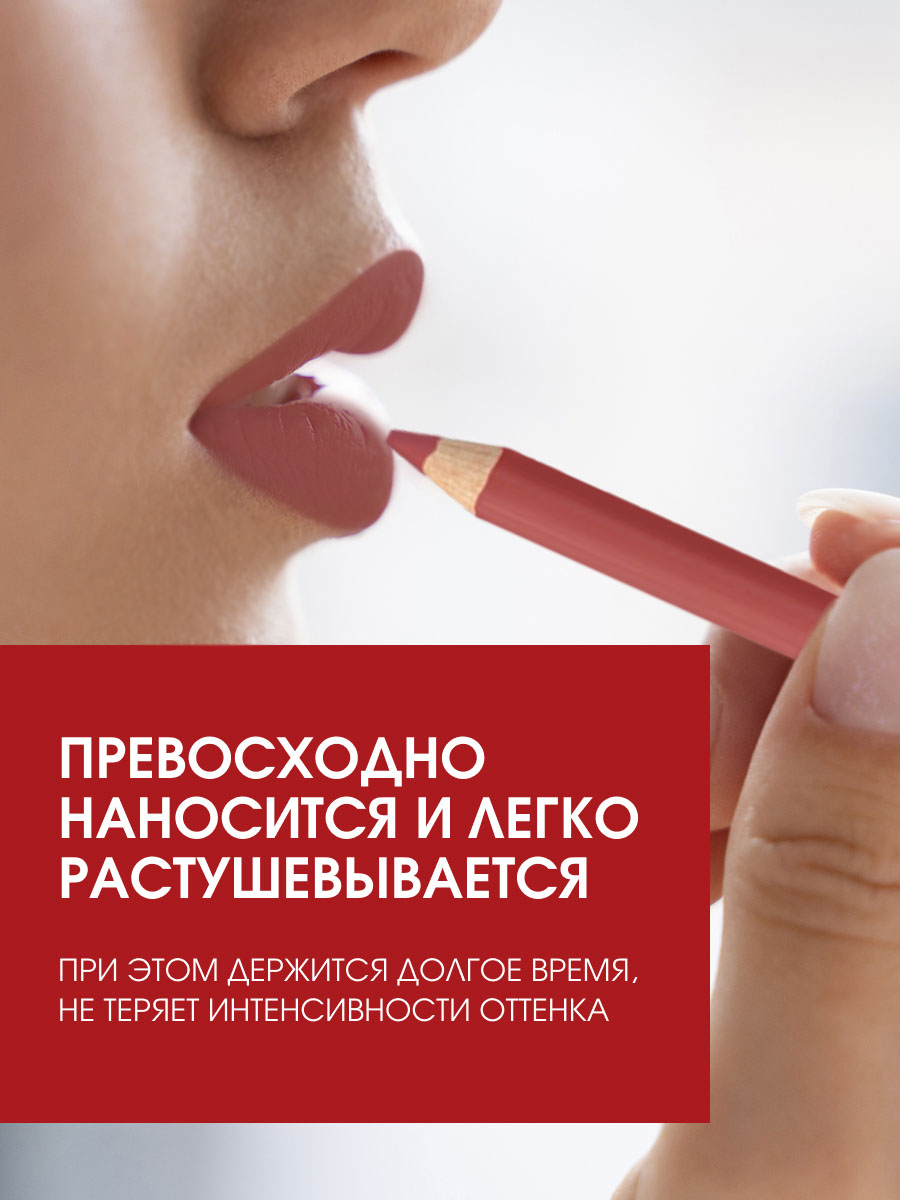 Карандаш для губ Professionale, тон 07 от L'arte del bello + 4