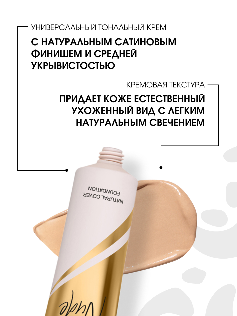 Выравнивающий Тональный крем Star Nude Foundation, тон 02 светло-персиковый от Stellary + 4