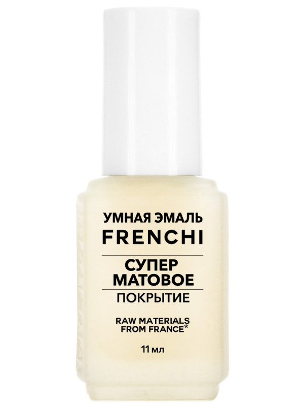 Умная эмаль Супер матовое покрытие 11мл от Frenchi  + 1