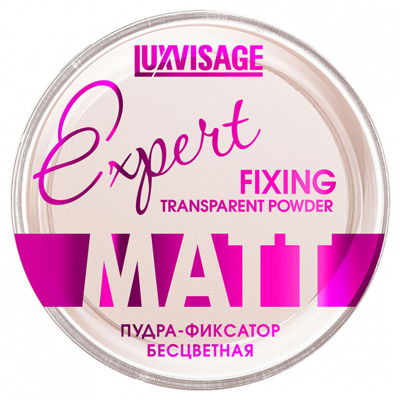 Матирующая Пудра-фиксатор Expert Matt бесцветная от LuxVisage + 1
