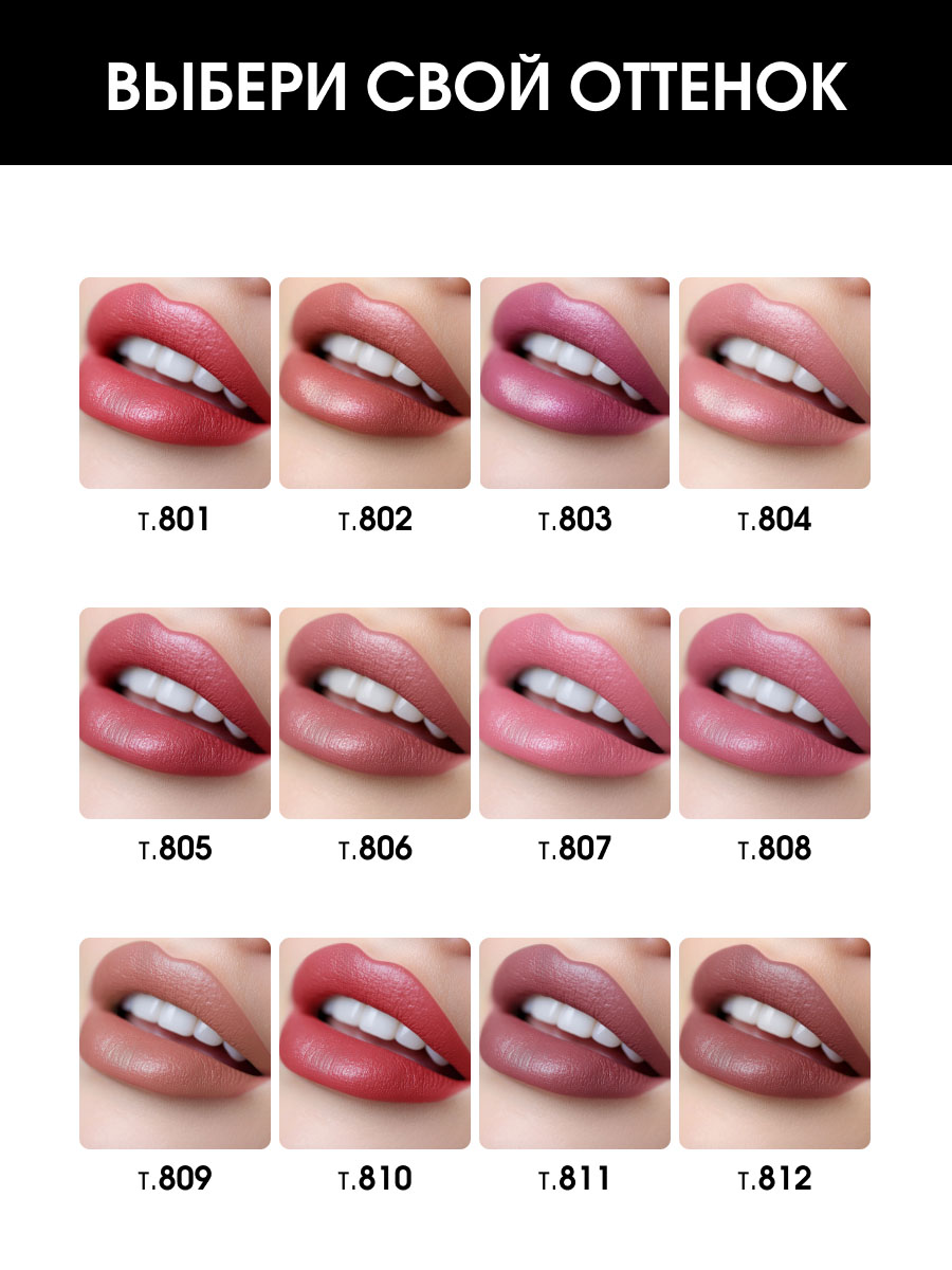 Помада для губ Velvet, тон 807 бледно-розовый нюд от Kiki + 8