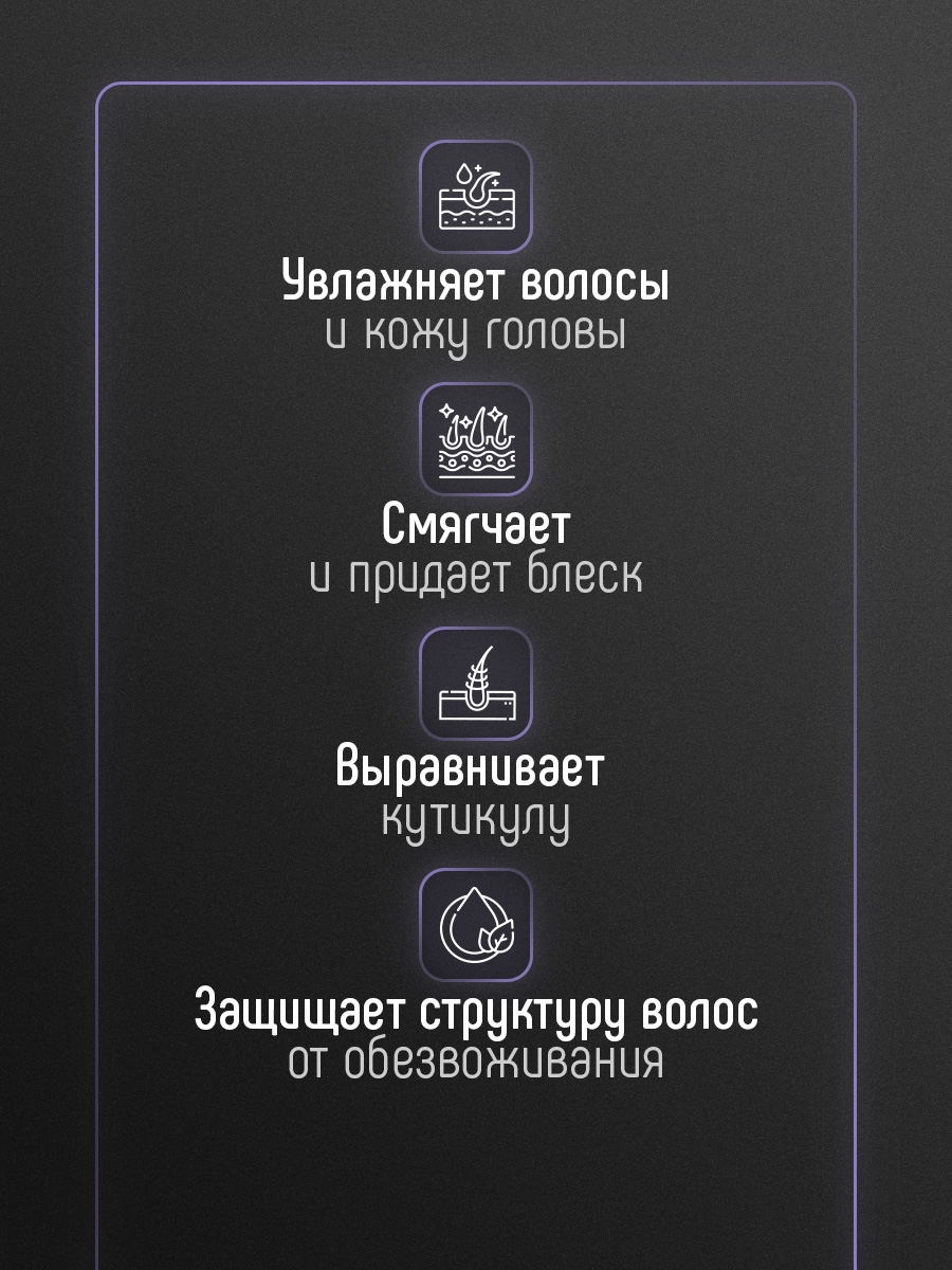 Кондиционер для увлажнения волос Ultra Moist 400мл от Concept Moscow + 7
