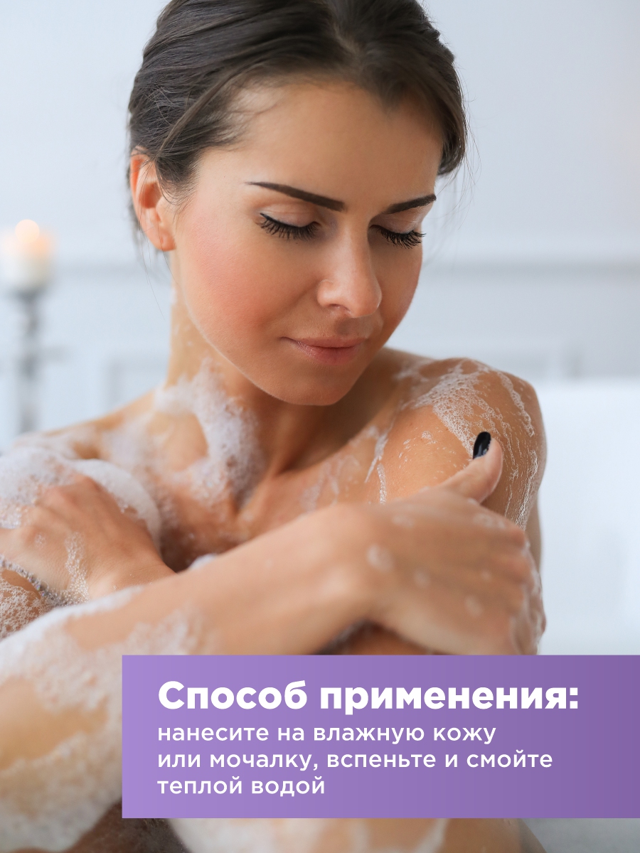 Гель для душа Тосканская лаванда Lavanda Relaxing 300мл от Nesti Dante + 7