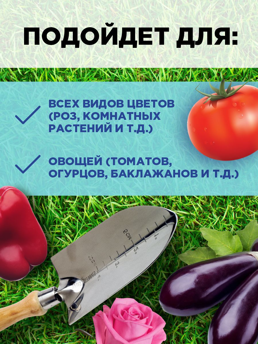 Водорастворимое удобрение Финал 100г от Joy + 3