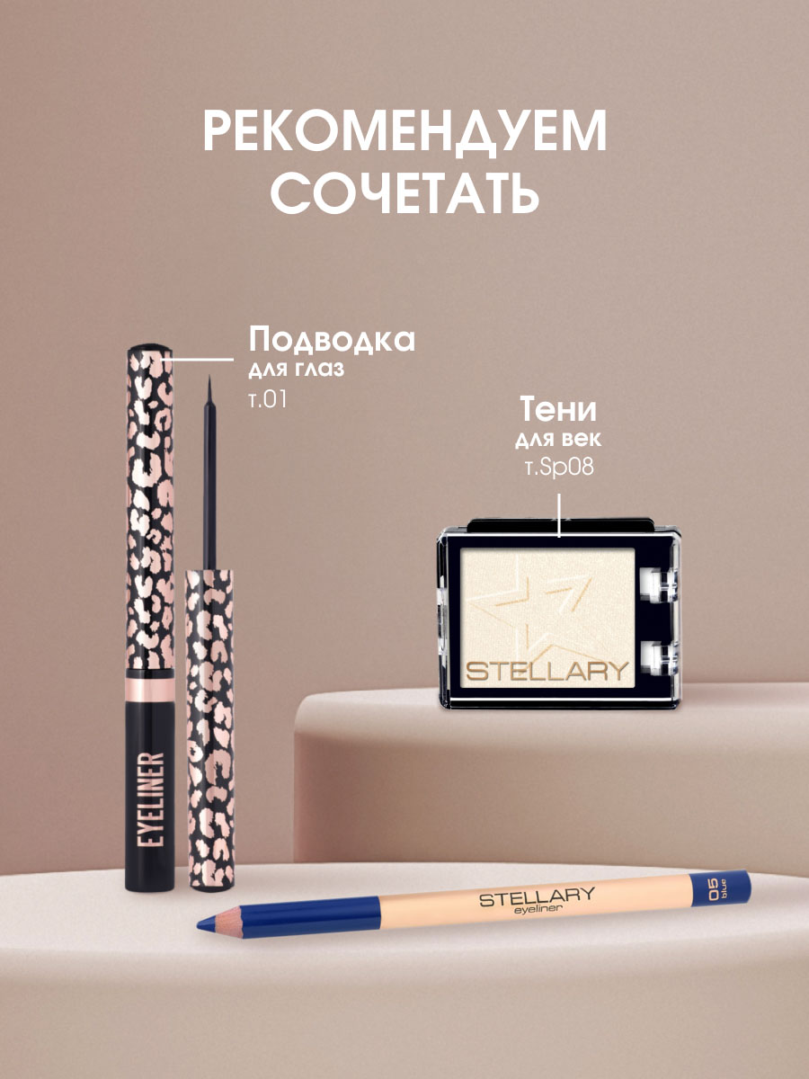 Карандаш для глаз Eyeliner, тон 05 синий от Stellary + 8