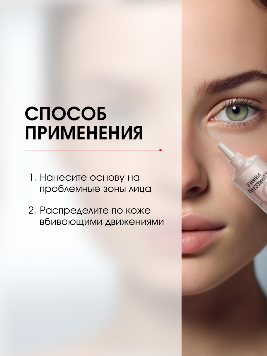 Основа под макияж корректирующая для заполнения пор и морщин Pore Killer 20мл от LuxVisage + 7