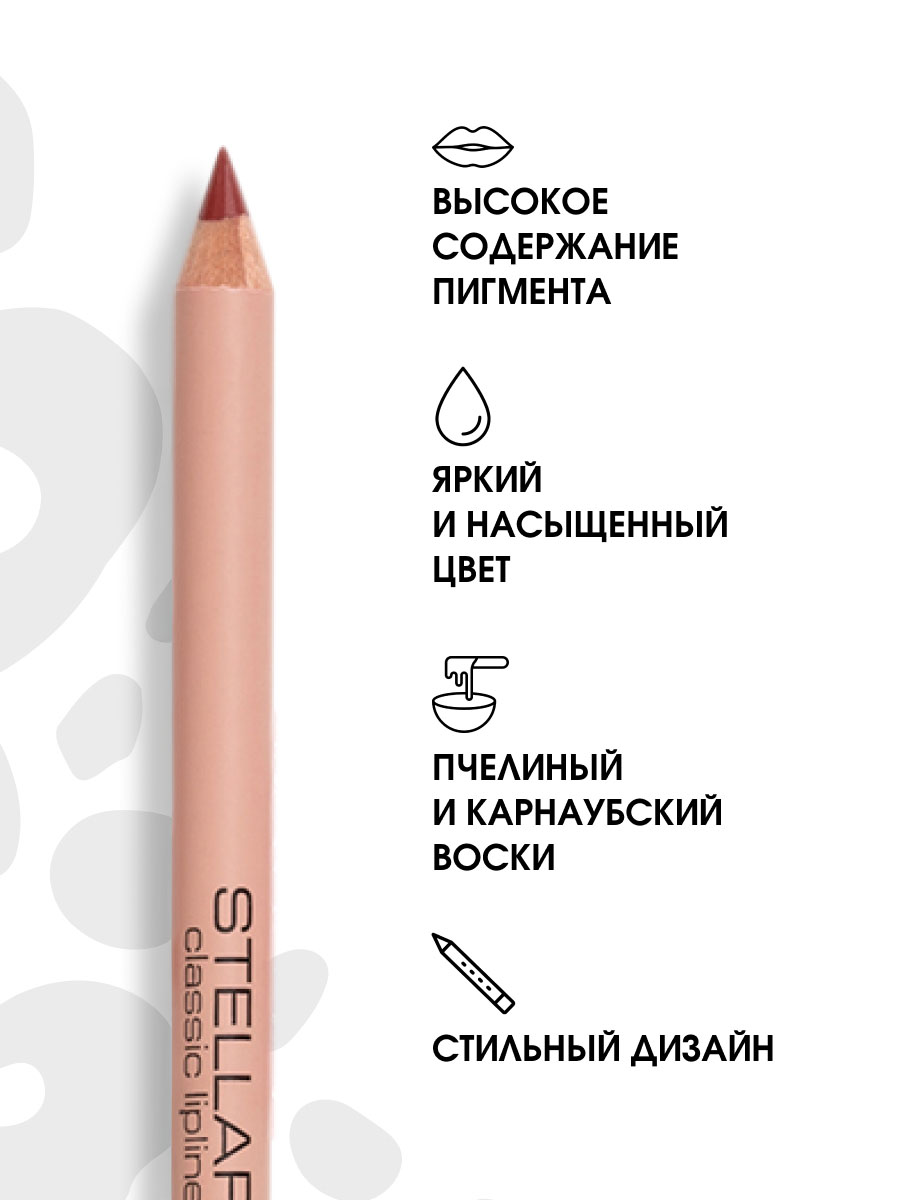 Карандаш для губ, тон 12 scarlet / красный от Stellary + 7