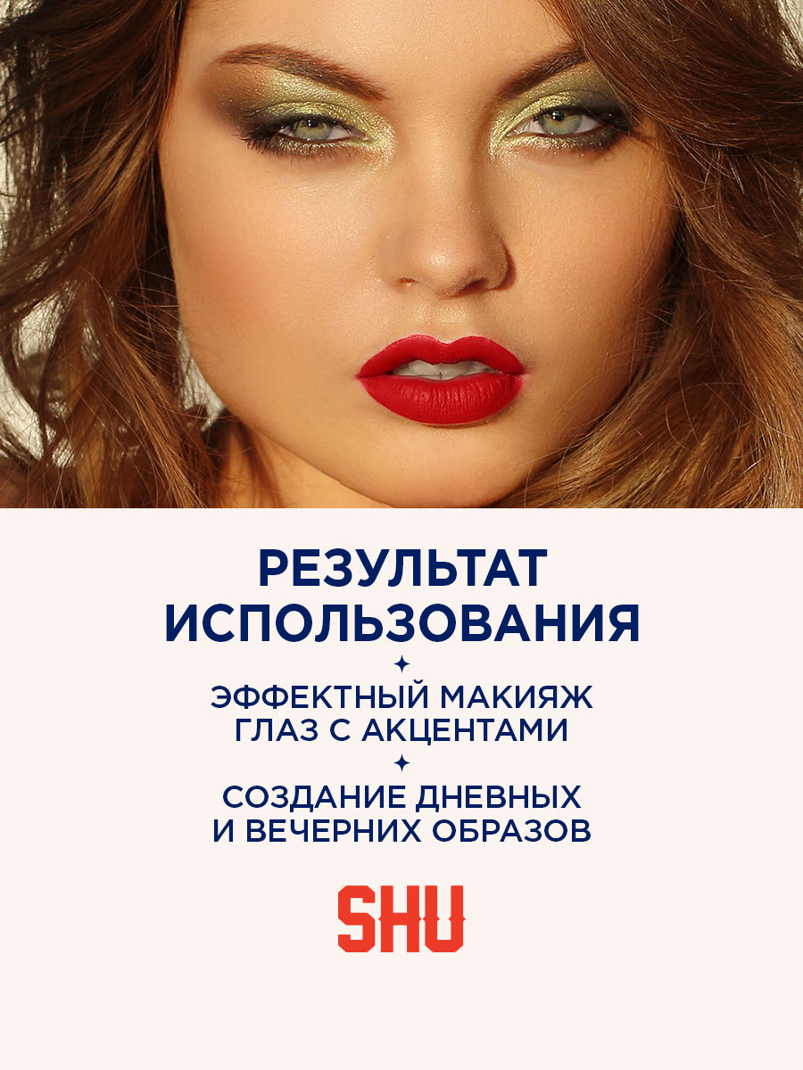 Четырехцветные Тени для век Velvet Moon, тон 153 теплый зеленый от SHU + 10