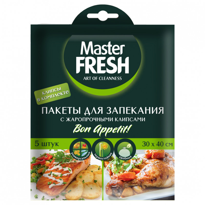 Пакеты для запекания 5шт от Master Fresh + 1