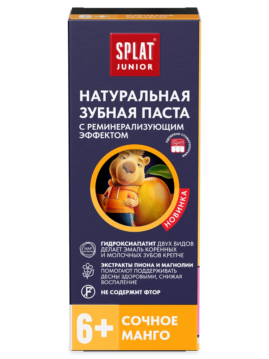 Junior Зубная паста натуральная от 6 лет Сочное манго 55мл/73г от Splat + 2