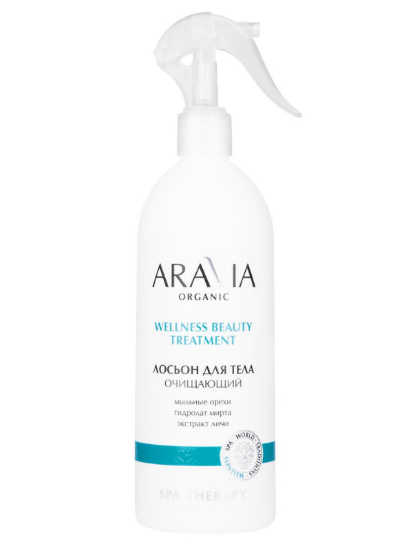 Organic Лосьон для тела очищающий Wellness Beauty Treatment 500мл от ARAVIA + 1