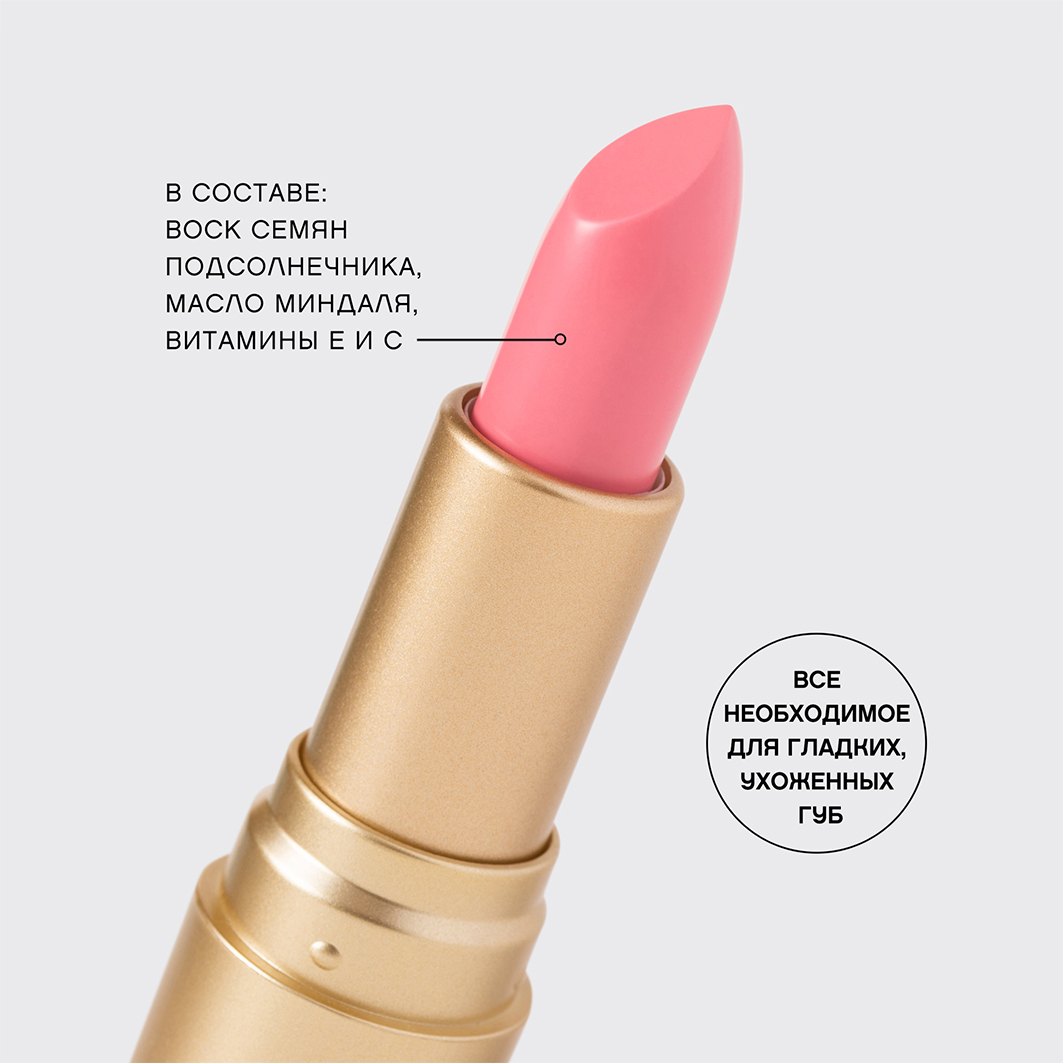 Помада-бальзам для губ Balm Fantaisie, тон 04 розовый от Vivienne Sabo + 6