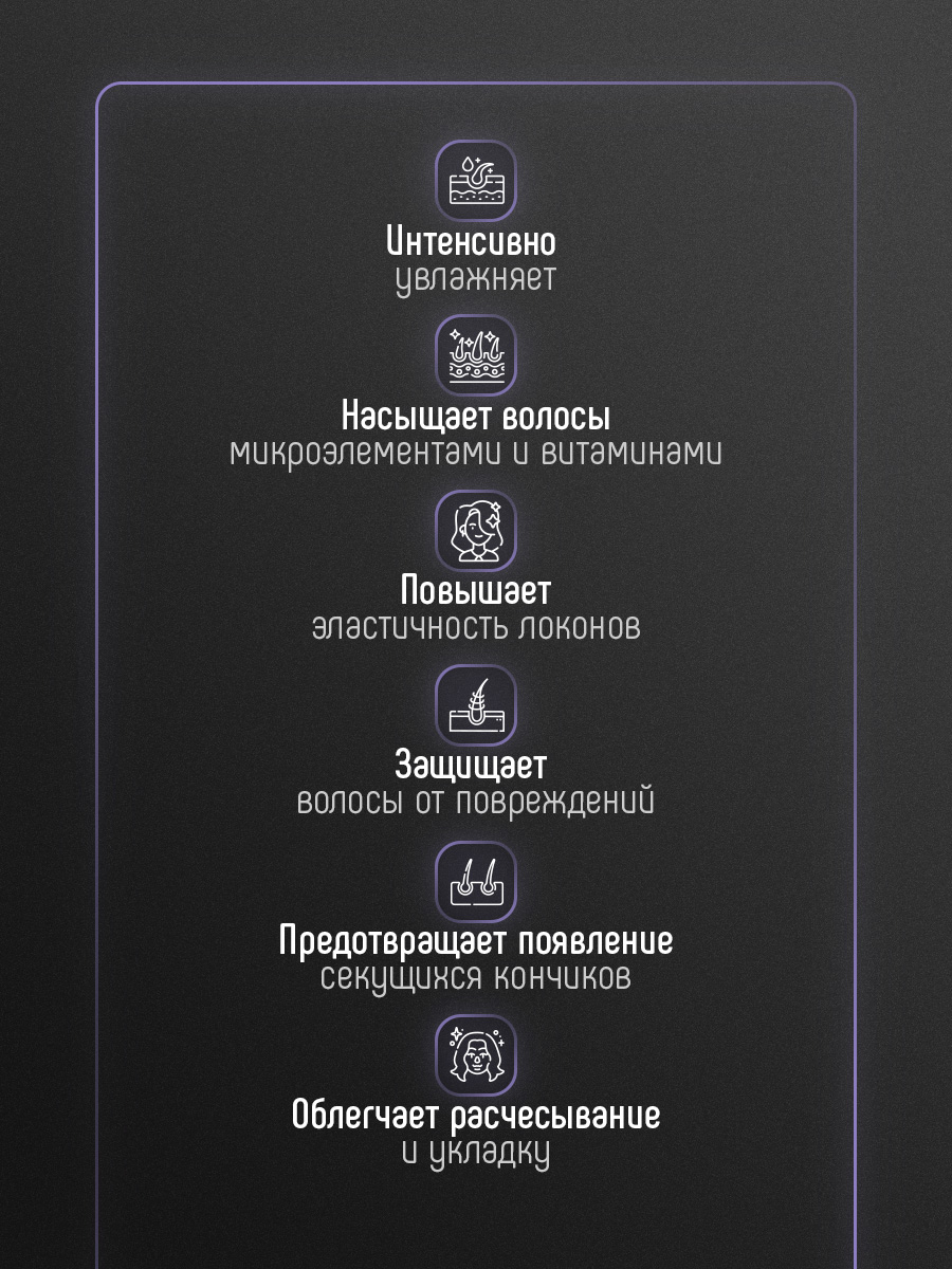 Кондиционер для волос Идеальный объем Perfect Volume 400мл от Concept Moscow + 4