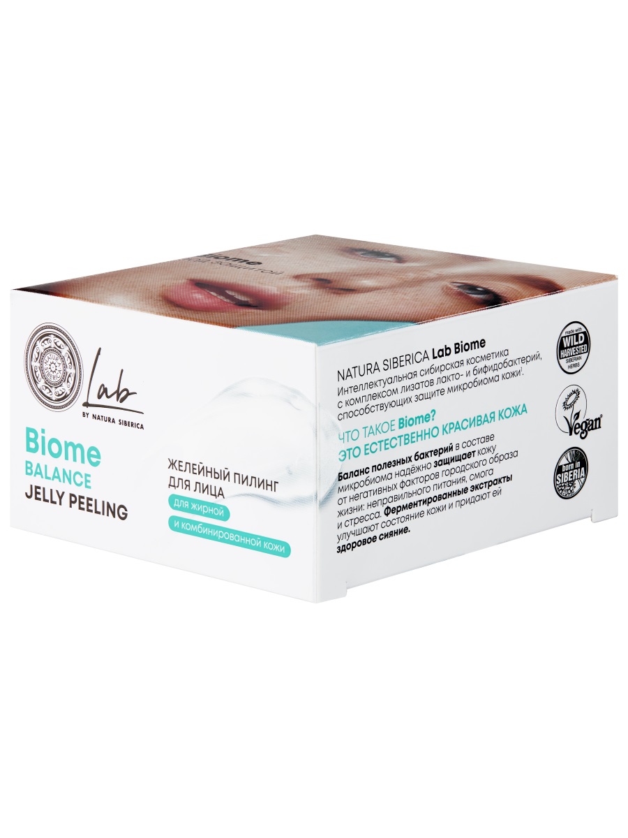 LAB Biome Balance Желейный пилинг для лица 100мл от Natura Siberica + 5