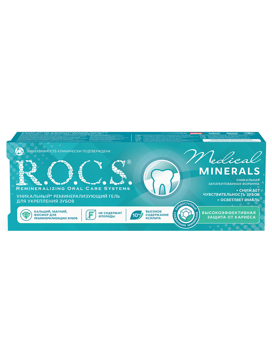 Medical Minerals Гель реминерализующий для укрепления зубов 45г от R.O.C.S. + 5
