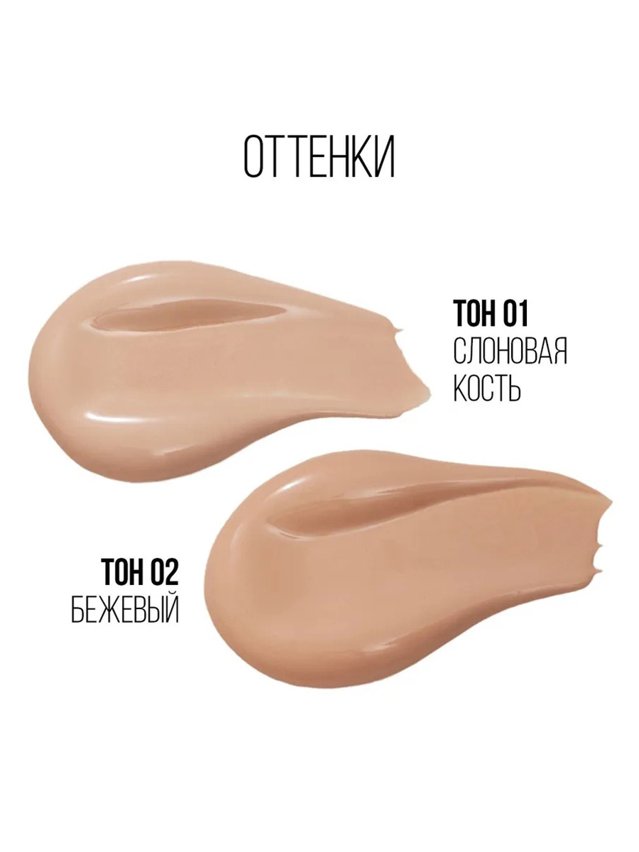 Консилер кремовый Cream Concealer, тон 01 слоновая кость от Stellary + 2