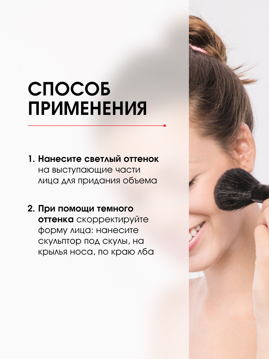 Пудра-скульптор Ideal Sculpting, тон 01 сливочная карамель от LuxVisage + 10
