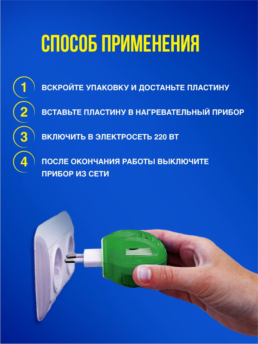 Пластины от комаров 10шт без запаха от Nadzor + 5