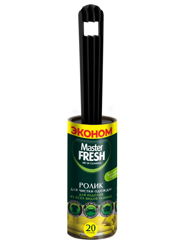 Ролик для чистки одежды 20слоев 1шт от Master Fresh + 1