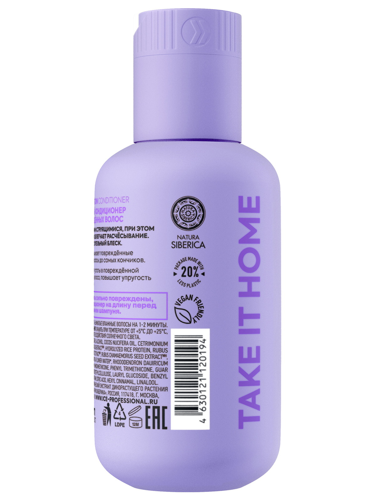 Keratin Injection Кератиновый Кондиционер для повреждённых волос 100мл от Natura Siberica + 3