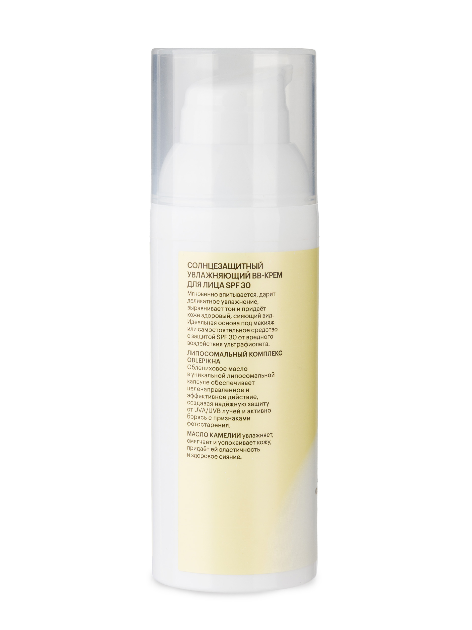 Sun Солнцезащитный увлажняющий BB Крем для лица SPF30 50мл от Natura Siberica + 3