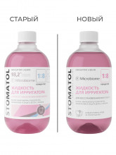 Жидкость для ирригатора Microbiome 500мл