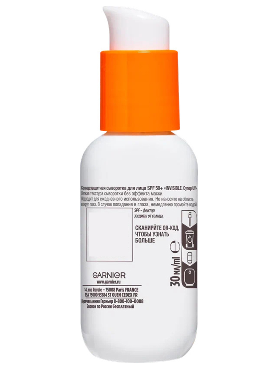 Ambre Solaire Сыворотка для лица солнцезащитная SPF50 30мл от Garnier + 2
