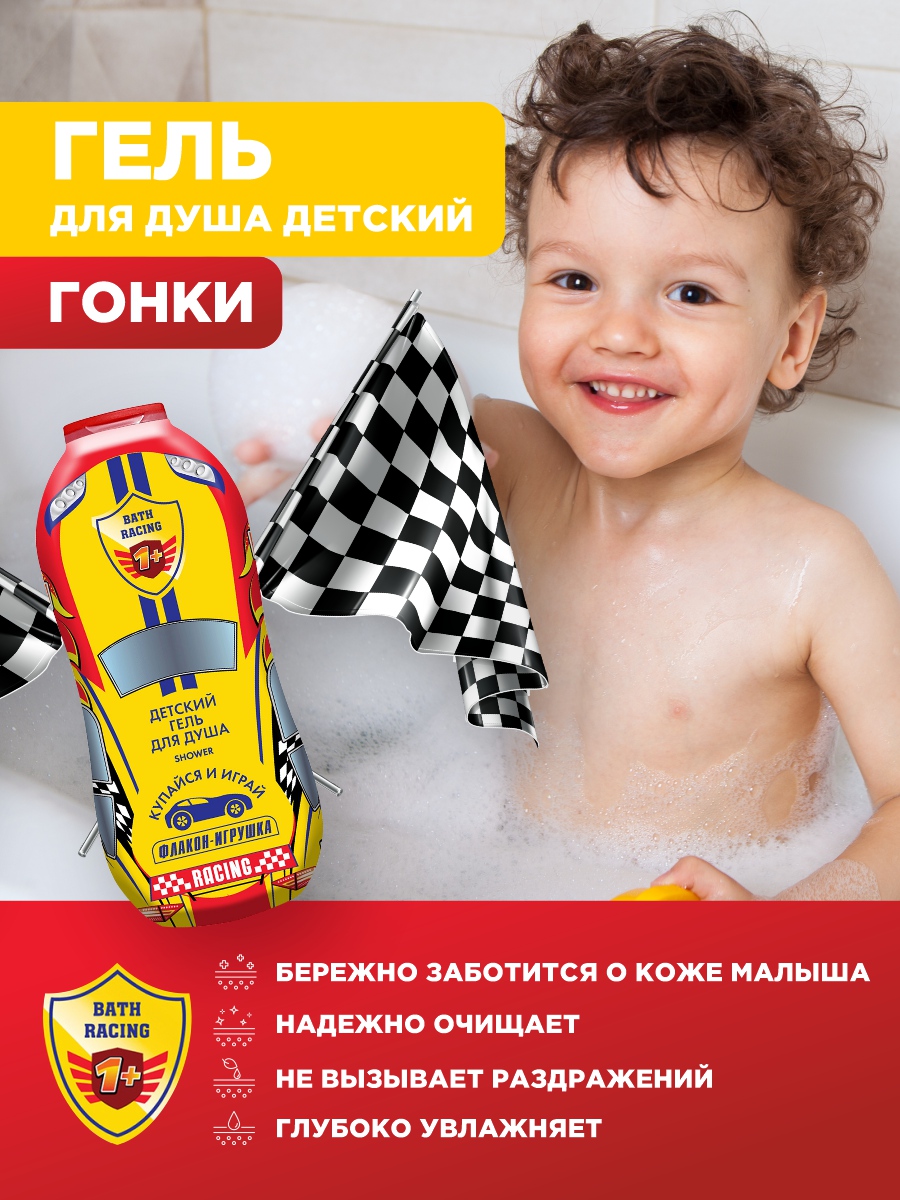 Детский гель для душа Bath Rasing 5 300мл от Гонки + 2